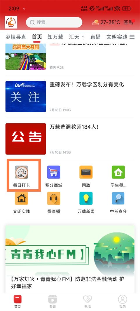智慧万载