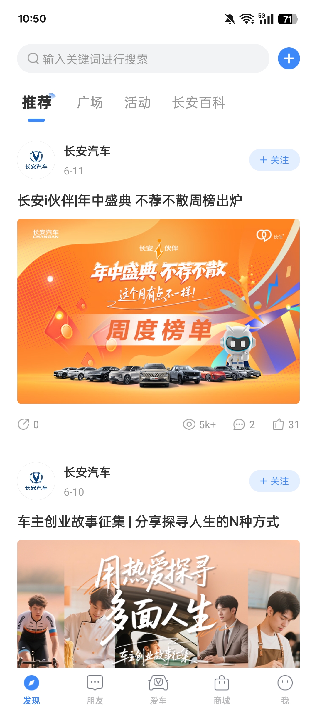 长安汽车