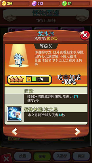 宝箱是我的游戏官方版