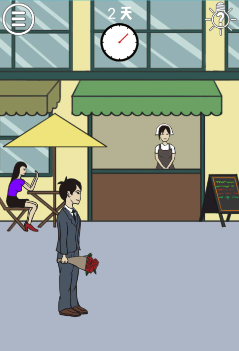 拆散情侣大作战游戏