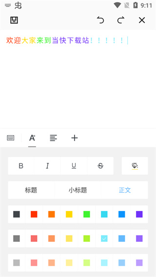 Word文档手机版