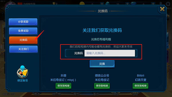 米拉奇战记谷歌版