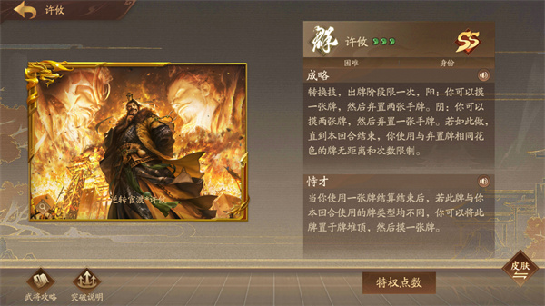 三国杀十周年wegame手机版官方版