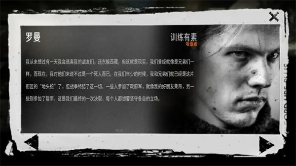 这是我的战争免谷歌完整版