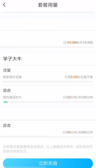 中国电信翼支付app