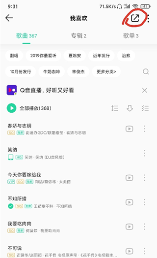 歌词适配官方版