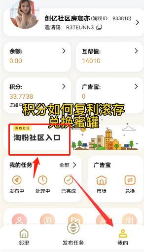 淘粉生活app最新版