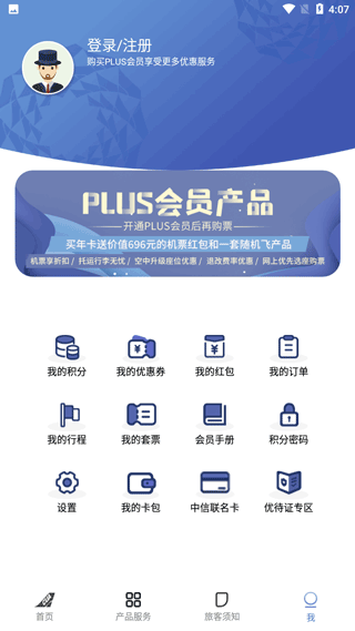 中国联合航空