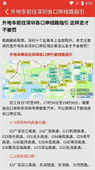 深圳外地车