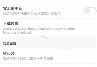 腾讯应用宝官方版