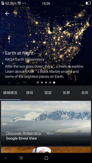 谷歌地球中文版app