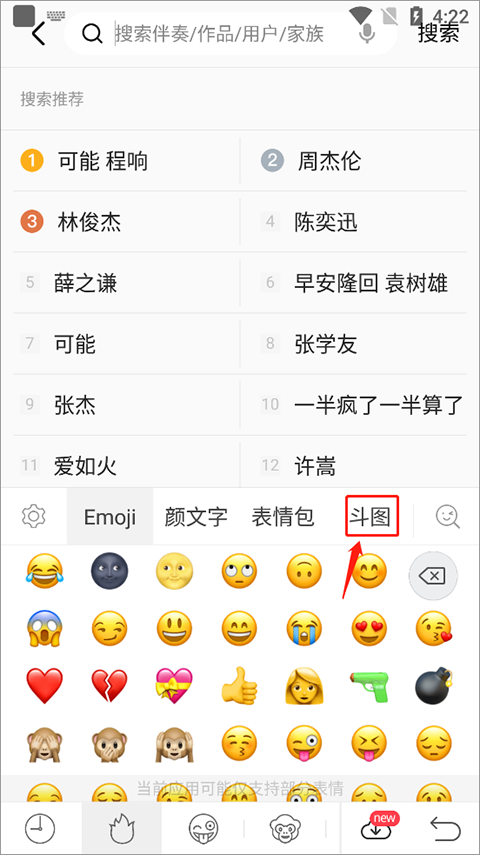 讯飞输入法谷歌play版最新版