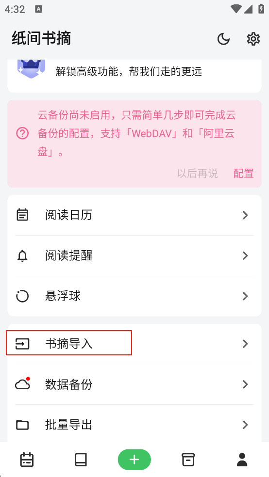 书伴app
