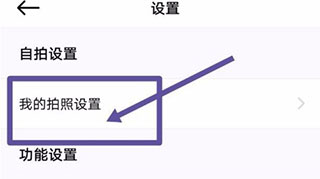 美颜相机谷歌版