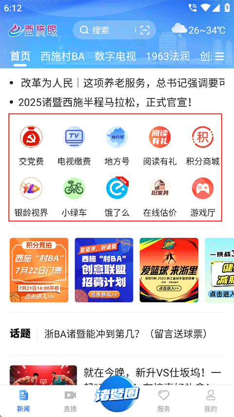 西施眼