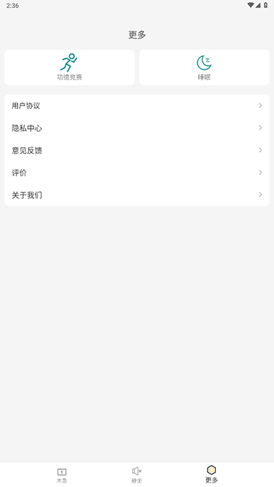 功德电子木鱼