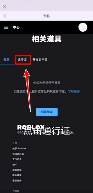 罗布乐思游戏手机版