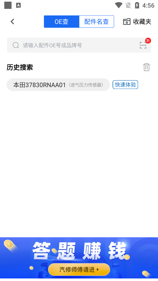 汽修宝