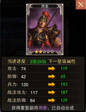 三国一统天下微信版