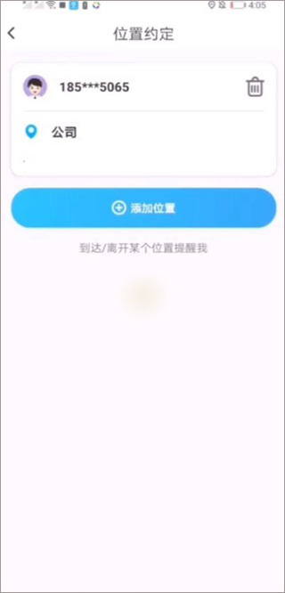 位寻手机定位app