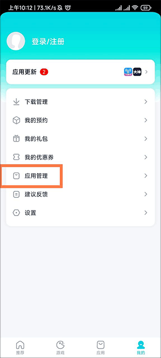 酷派应用商店