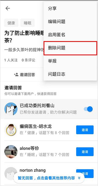 知乎谷歌play版