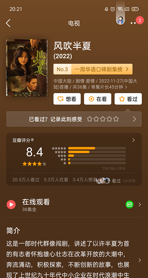 豆瓣评分app
