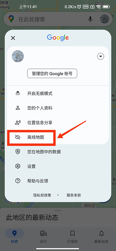 谷歌地图手机版