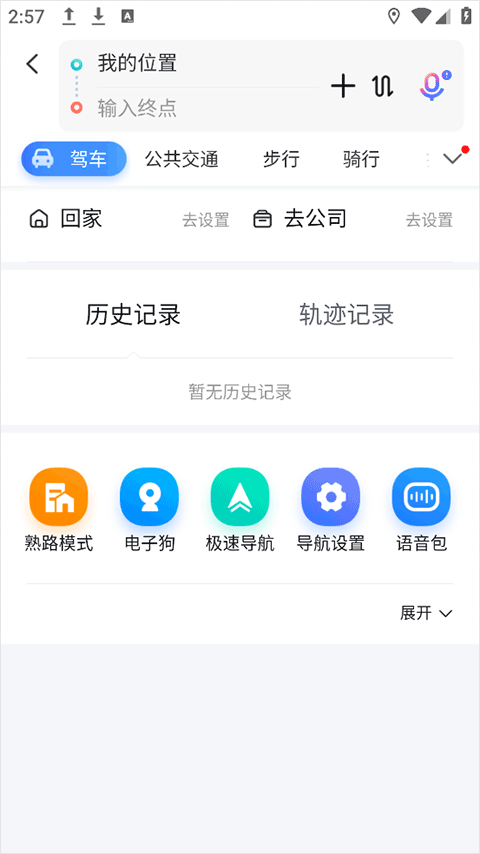 百度地图去广告版