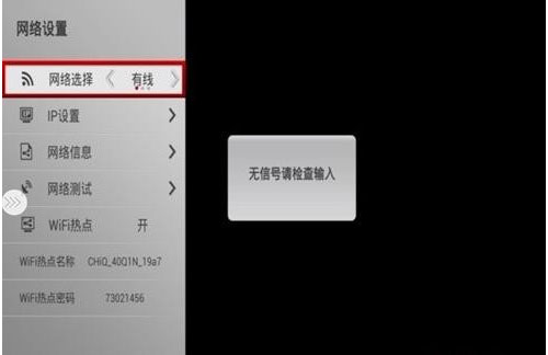 CHiQ电视app