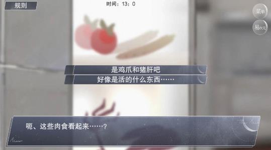 怪谈之家手机版安装