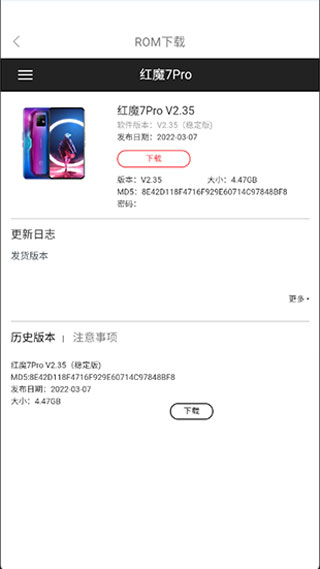 努比亚社区app