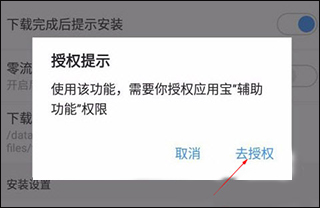 腾讯应用宝官方版