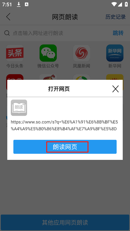 朗读大师