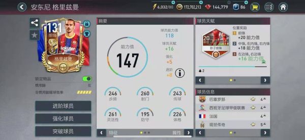 FC足球世界官方正版