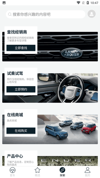 路虎