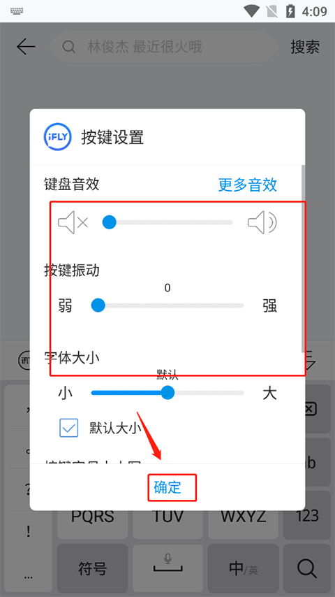讯飞输入法谷歌play版最新版
