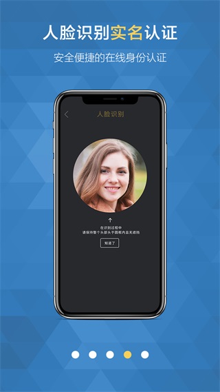 移证通app