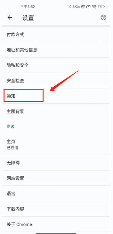 谷歌浏览器测试版安卓app