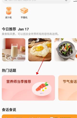 九阳爱下厨app