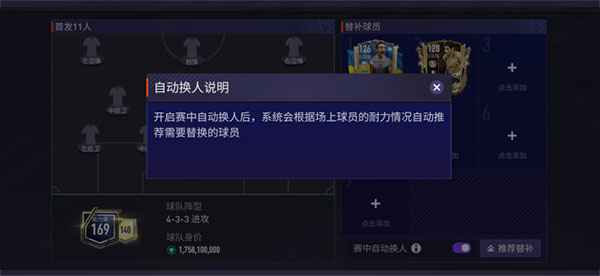 FC足球世界官方正版