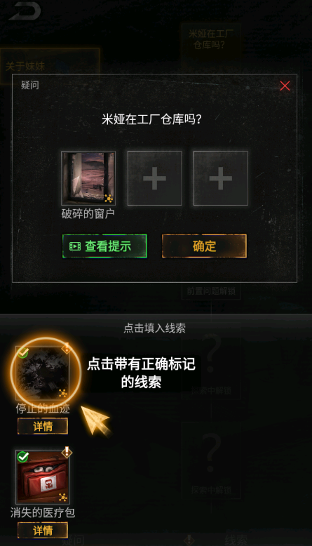 无妄凶城游戏