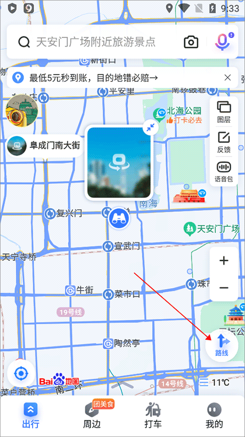 百度地图谷歌play版
