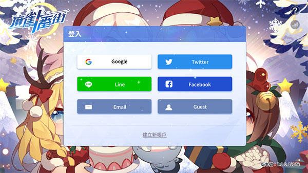 麻雀一番街官方版