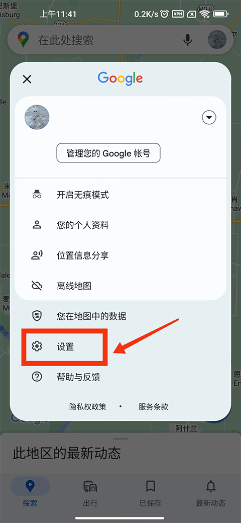 谷歌地图手机版