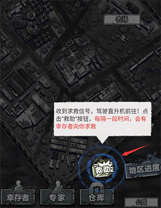 末日家园R计划