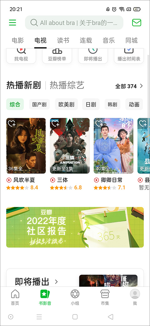 豆瓣评分app