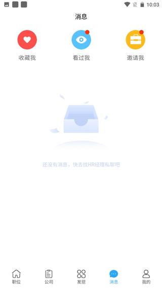广西人才官方版