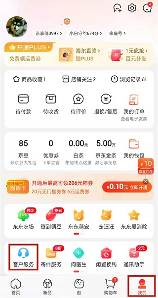 京东谷歌play版