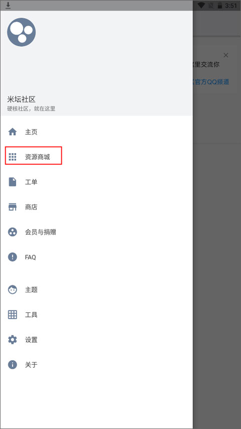 米坛社区官方正版